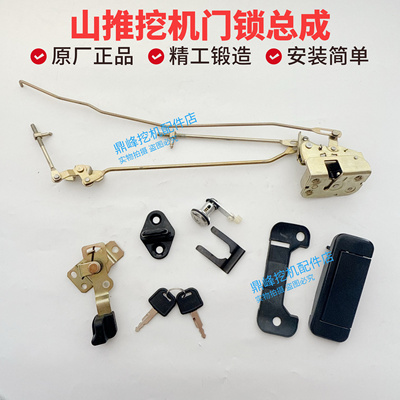 山推挖掘机原装门锁总成SE 210 215-9门锁总成挖机门锁