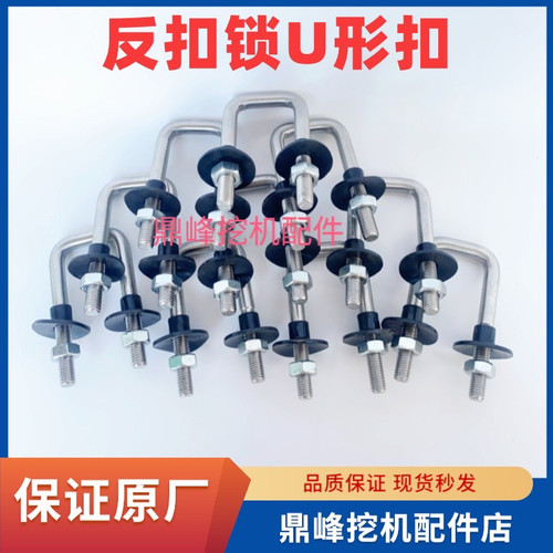 三一挖机U形门外锁扣原厂