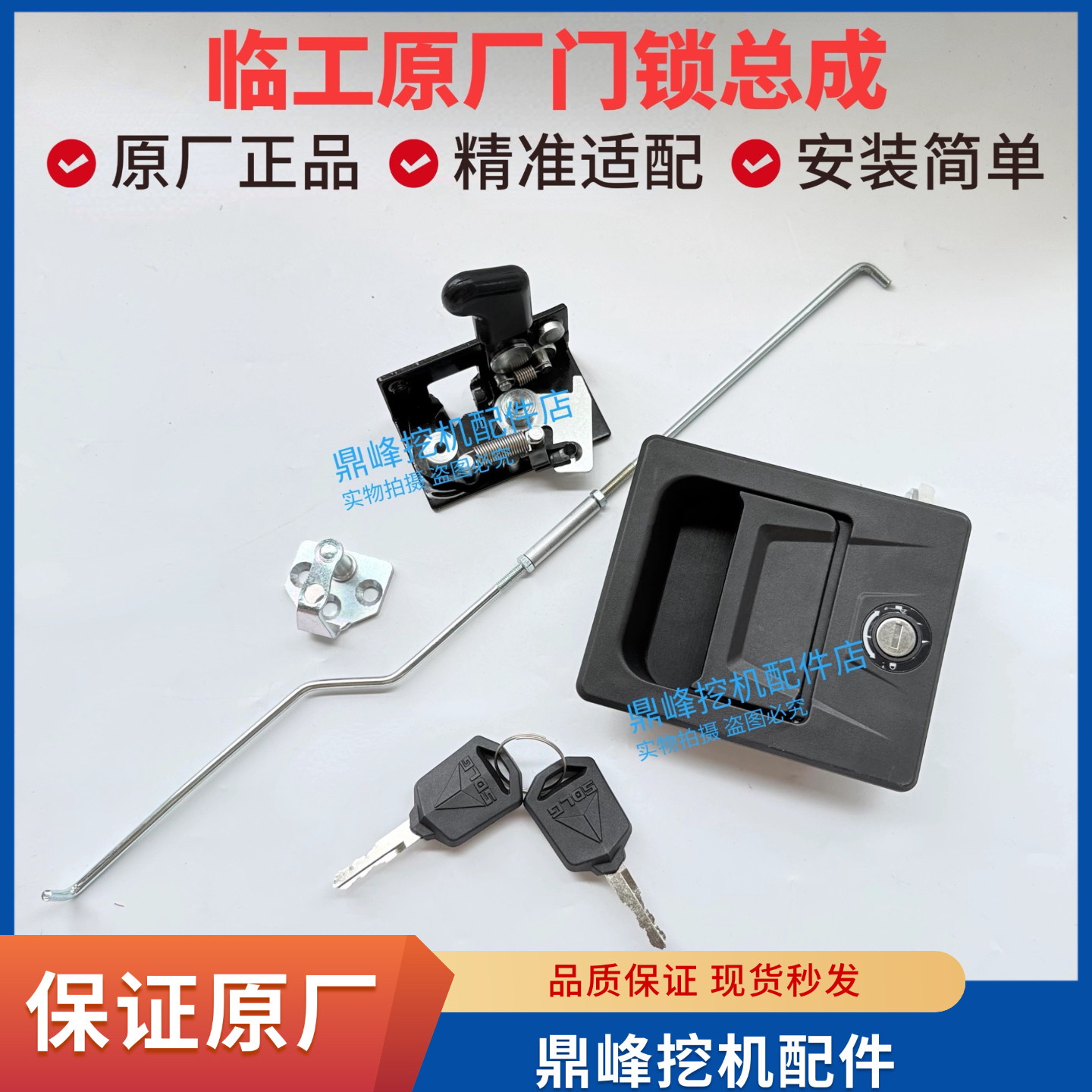 临工挖掘机国四6135 6275250 300 360 680门锁总成外拉手原厂图片