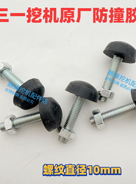 挖掘机配件SY55 60 75 135 235门顶胶门胶粒防撞胶优质原厂