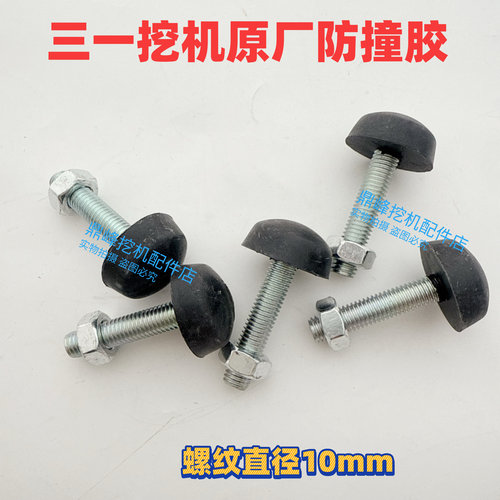 挖掘机配件SY55 60 75 135 235门顶胶门胶粒防撞胶优质原厂