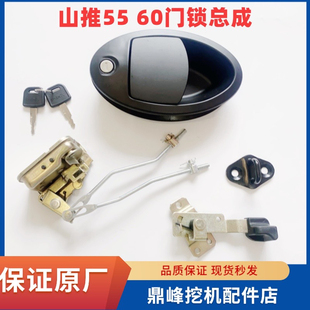 山推挖机55 60原厂门锁总成驾驶室门锁总成锁块拉手保证原装正品