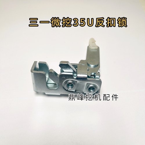 挖掘机配三一SY35U专用驾驶室定位锁加强反扣锁原车门锁拉线原厂