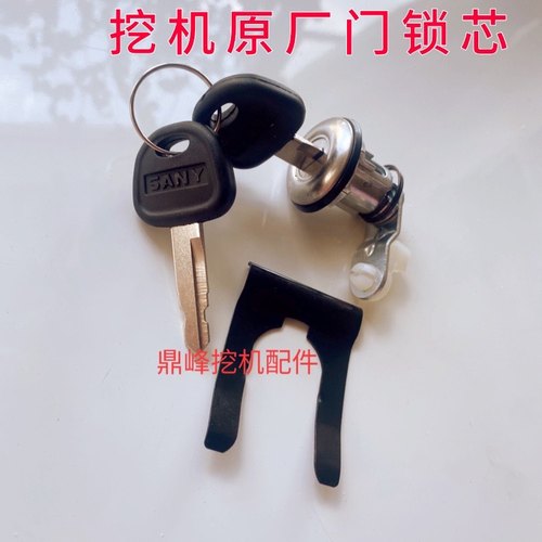 挖掘机三一SY55/65/75/-9/135/215/235-8驾驶室门锁芯工具箱锁芯