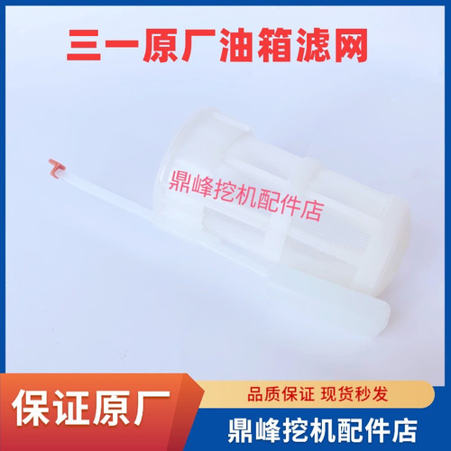 三一挖机配件 油箱滤网55 60 75 135 215 335 365 485柴油 燃油箱