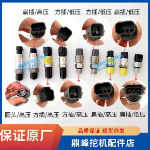 三一挖机115 135 155 205 225 235 先导高压低压液压泵压力传感器