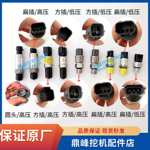 三一挖机115 135 155 205 225 235 先导高压低压液压泵压力传感器