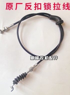 挖掘机新款三一475 485 365 650 335H反扣锁拉线碰锁定位锁扣门锁