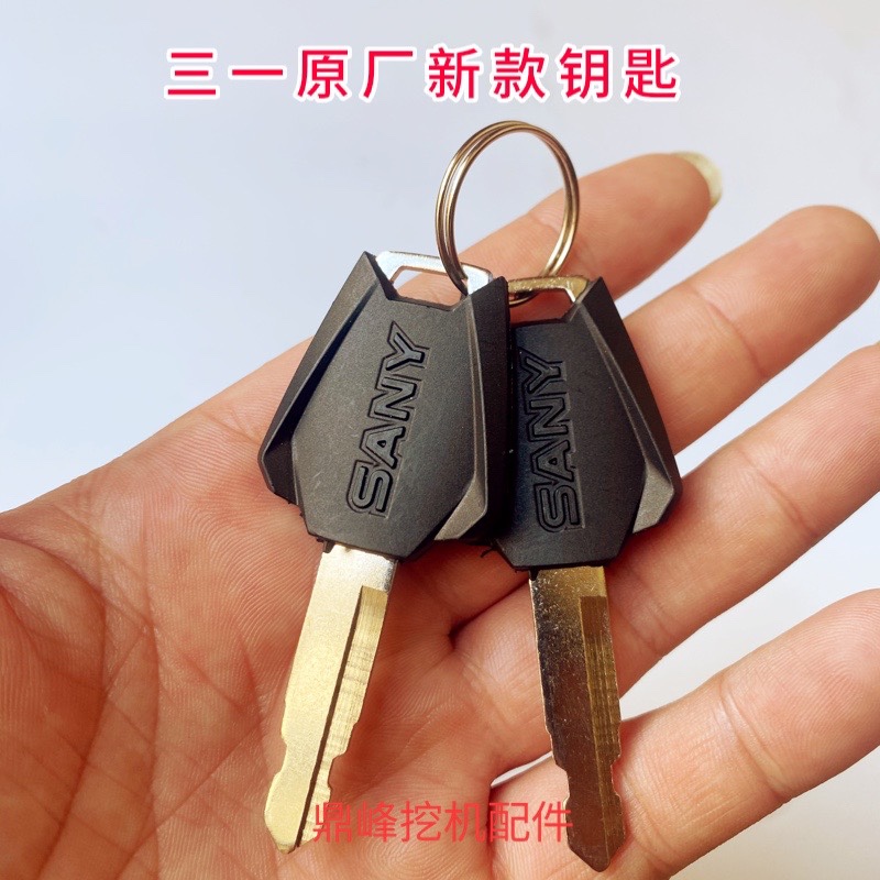 三一挖机原厂点火钥匙