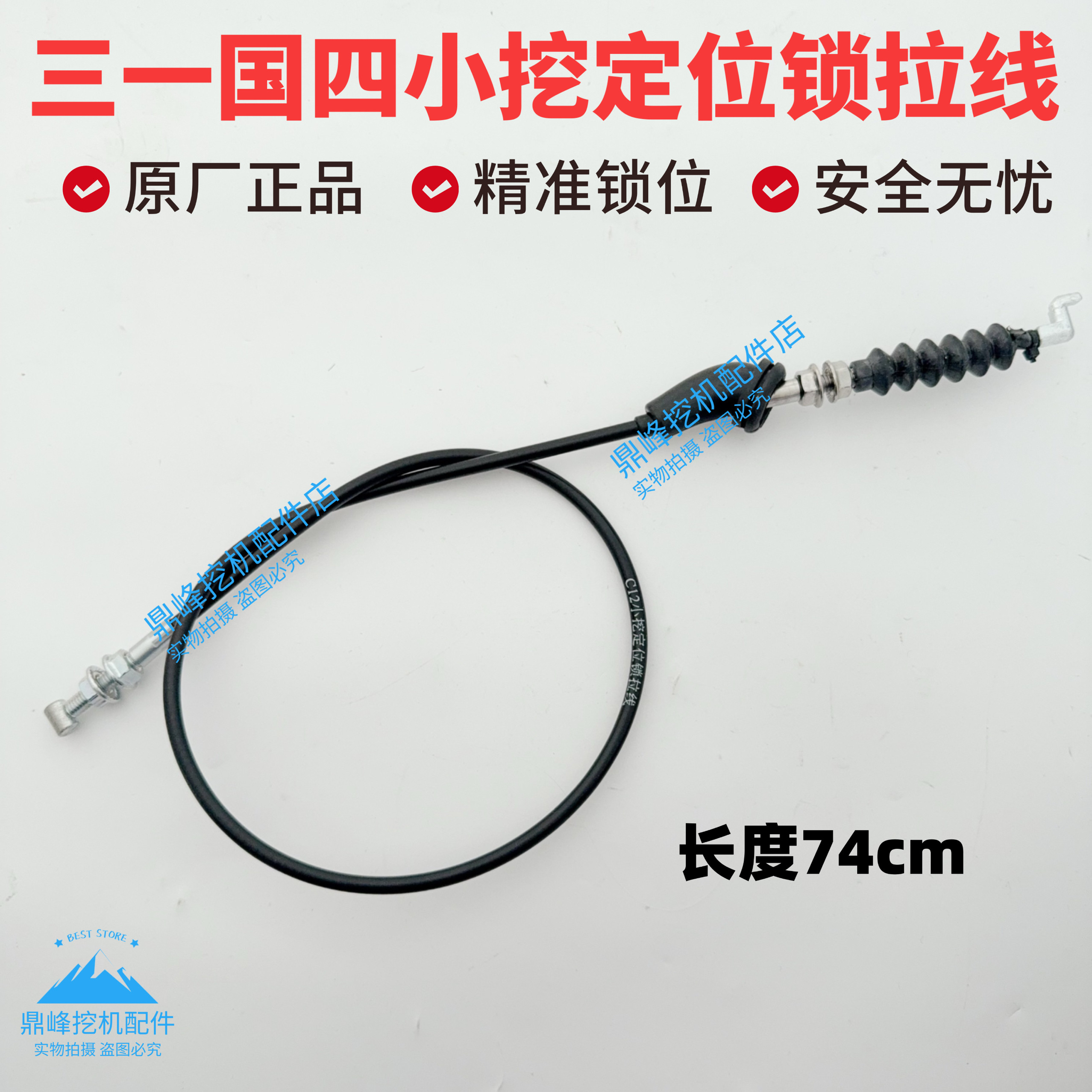 三一国4挖机配件小挖反扣锁拉线55.60.75反扣锁定位锁拉线原厂,五金/工具,挖掘机,淘宝优惠券,粉丝福利购,淘宝优惠卷