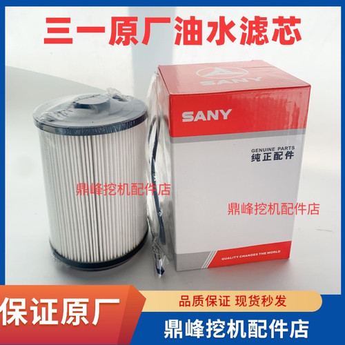 三一挖掘机原厂115 125 135 155机油滤柴油滤油水分离器空气滤芯