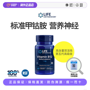 上新正品 Extension沿寿维生素B12甲钴胺营养神经修复糖友 Life