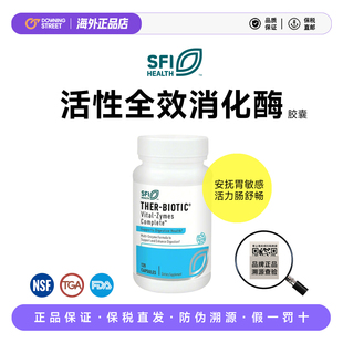 vital Health克莱尔 zymes全效消化酶胶囊120粒27.01 SFI 上新正品