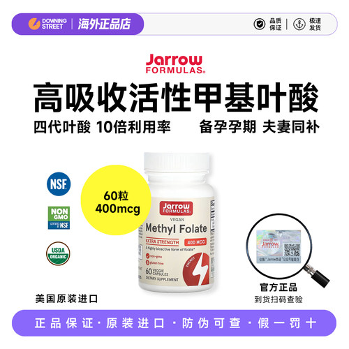美国jarrow杰诺第四代叶酸活性5甲基四氢叶酸孕妇备孕400mcg/28.6