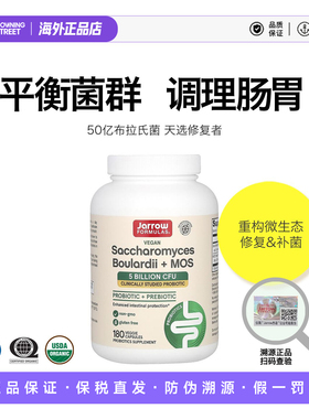 美国Jarrow杰诺布拉迪酵素益生菌布拉氏活性益生菌保护肠胃腹泻