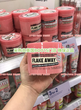 正品英国原产Soap&Glory丝芙格芮木质玫瑰磨砂甜柠檬蜜糖迷恋