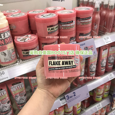 正品英国原产Soap&Glory丝芙格芮木质玫瑰磨砂甜柠檬蜜糖迷恋