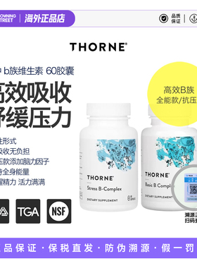 上新正品Thorne悦恩活性维生素b族舒缓stress抗压basic B complex