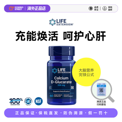 上新正品Life Extension沿寿葡萄糖酸钙成人钙心脏肝脏健康镁搭档