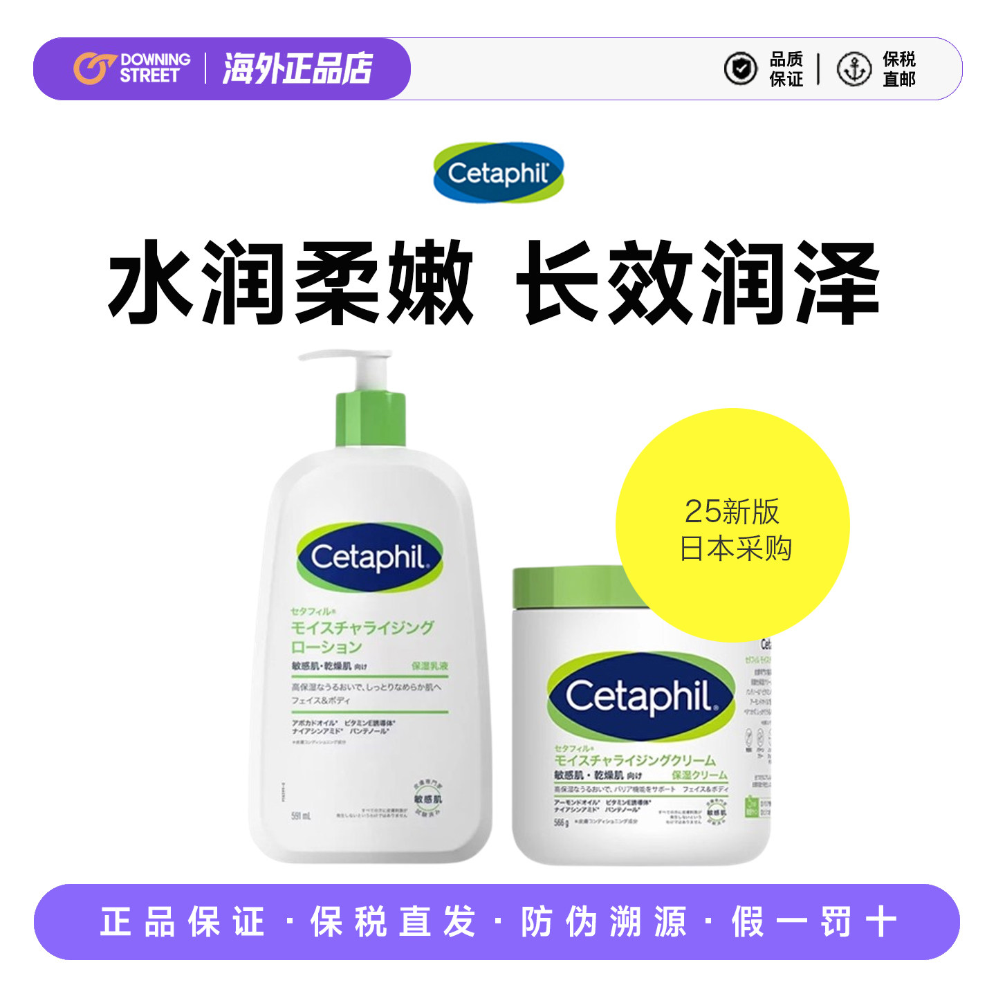 上新日本日版法国cetaphil丝塔芙大白罐身体乳591ml牛油果保湿乳