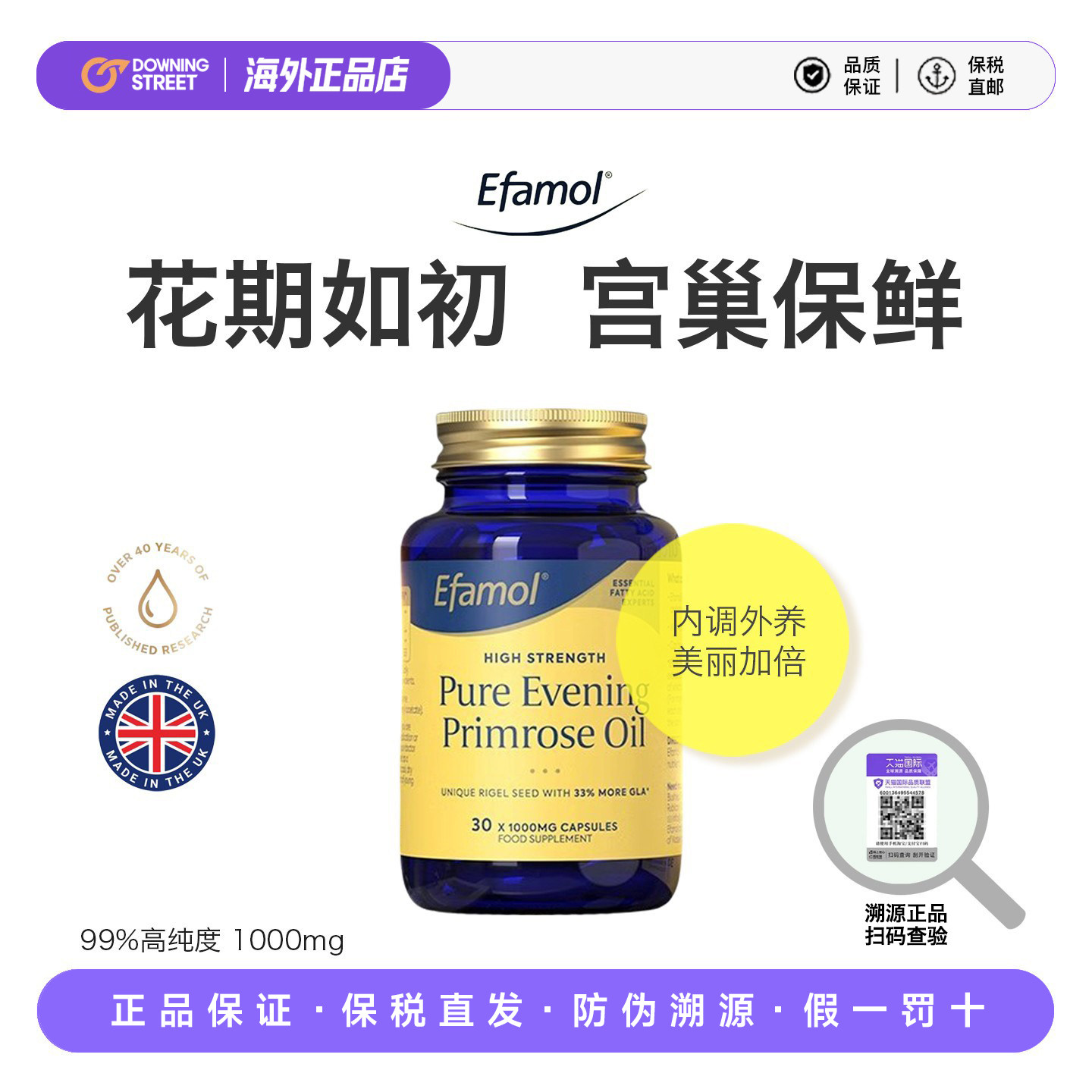 上新正品Efamol伊凡慕月见草油雌激素卵巢保养天然异黄体酮1000mg