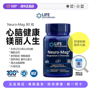 上新美国正品 Extension沿寿苏糖酸镁补脑活素记忆睡眠骨骼 Life