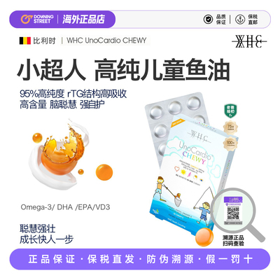 上新正品老爸抽检WHC小超人儿童鱼油Omega3DHA护眼脑免疫自护VD3