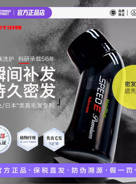 上新正品日本Aderans爱德兰丝头发纤维粉补发神器美发稀疏遮盖/黑