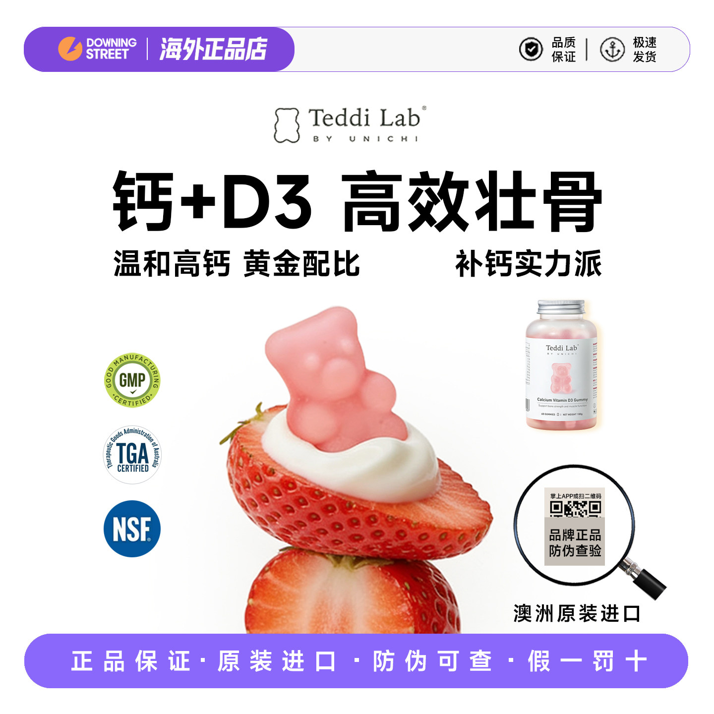 上新澳洲Unichi teddilab 钙D3小熊软糖维生素D3女性补钙进口