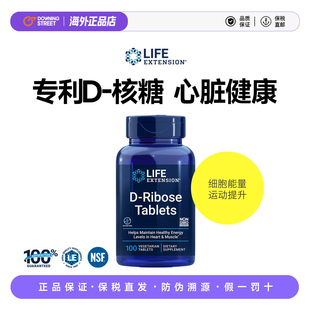 核糖片D Extension沿寿D Ribose心脏健康运动能量 Life 上新正品