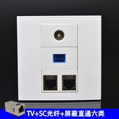 86型双屏蔽直通六类网络网口带TV面板有线电视 SC光纤2孔电脑插座