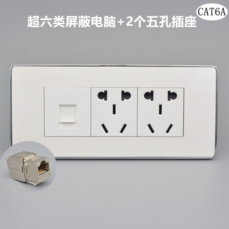 118型三位超六类网络带十孔电源插座屏蔽千兆电脑网线口+10孔面板