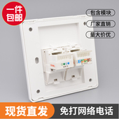 86型双口网络电话插座面板 二位网线网口电脑电话开关插座1网1电