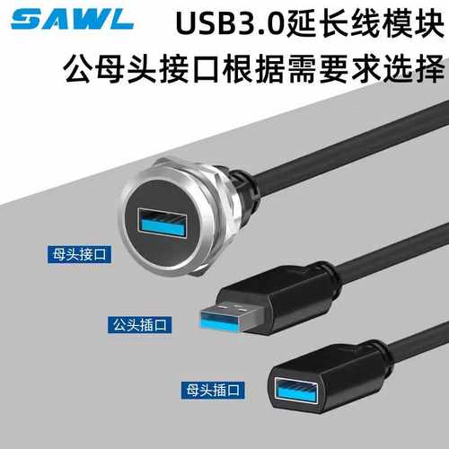 面板母对母C型直通数据传输插座