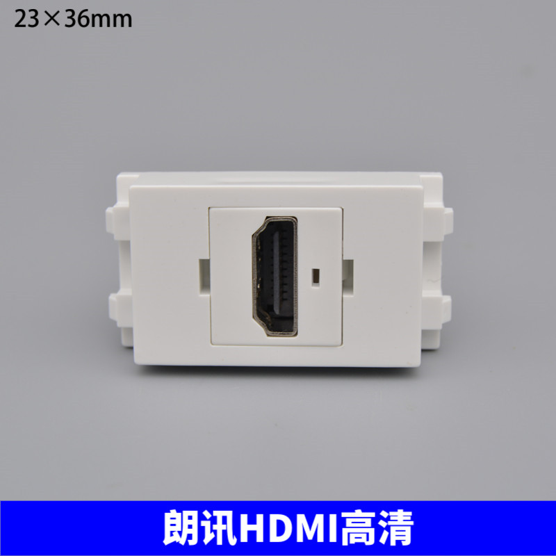 128型朗讯HDMI高清插座模块康普180度HDMI高清插座可搭配面板地插