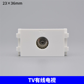 128型TV有线电视模块 86型面板插座配套模块 TV天线电视插座公制