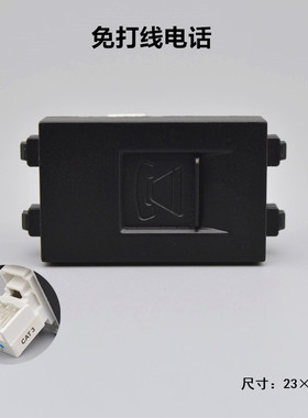 128型RJ11语音插座 黑色免打型信息电话面板模块CAT3四芯压线电话