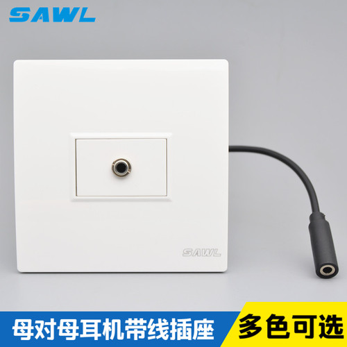 86型耳机带线母对母免焊音频插座