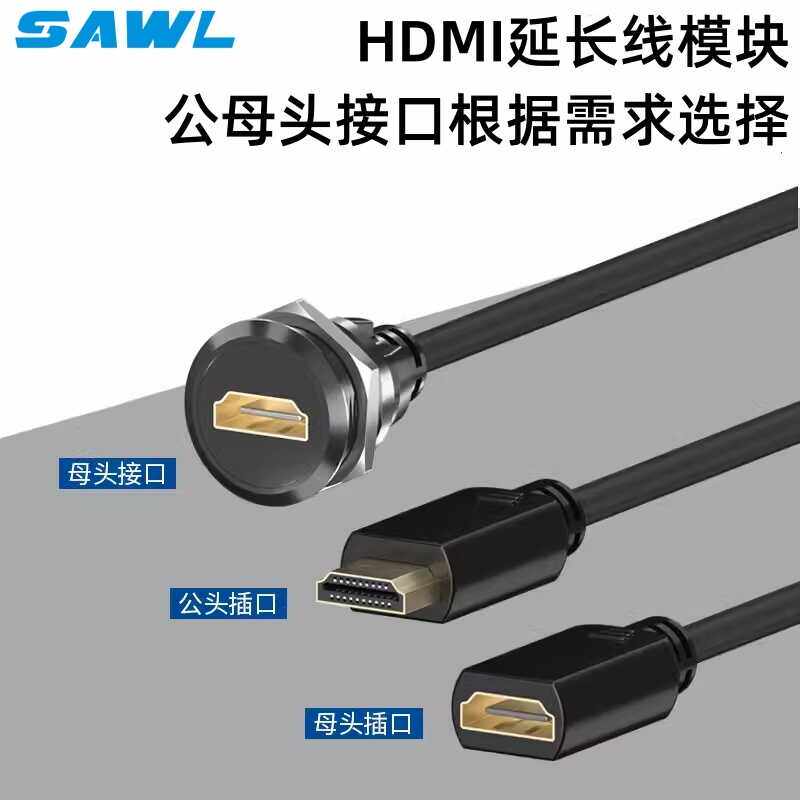 公对母HDMI带线接头直通4K高清延长线接口 M22母对母电脑电视面板