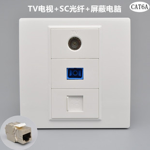 超六类网络电视SC光纤插座86型CAT6A千兆屏蔽网线电脑TV有线面板