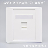 86型单口AMP安普型网络电脑电话信息空白面板墙壁插座 不含模块