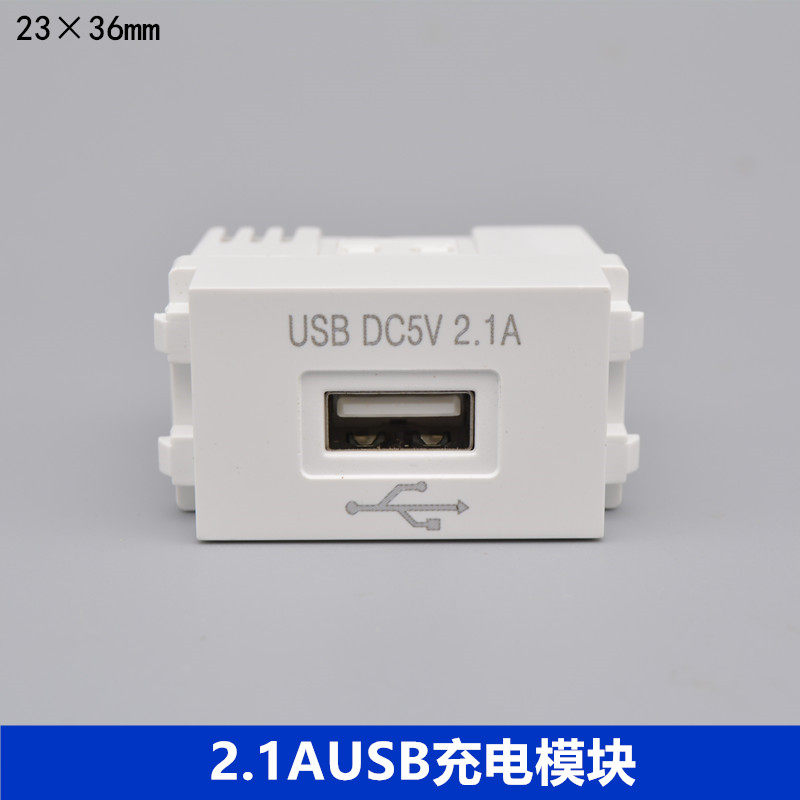 128型USB电源模块220V插座2.1A5V变压安卓手机充电面板地插功能件