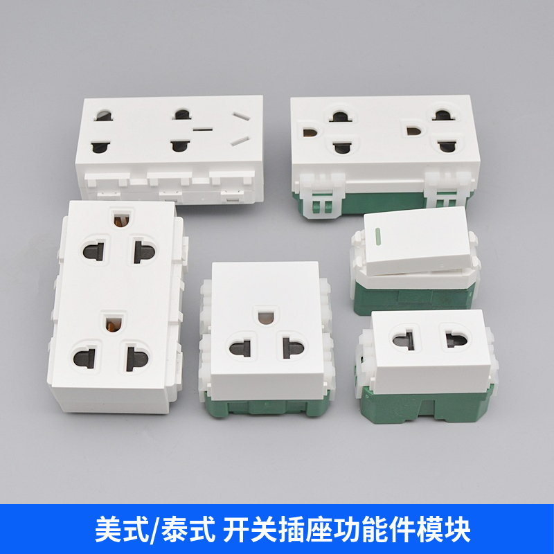 16A二孔三孔六孔开关插座模块