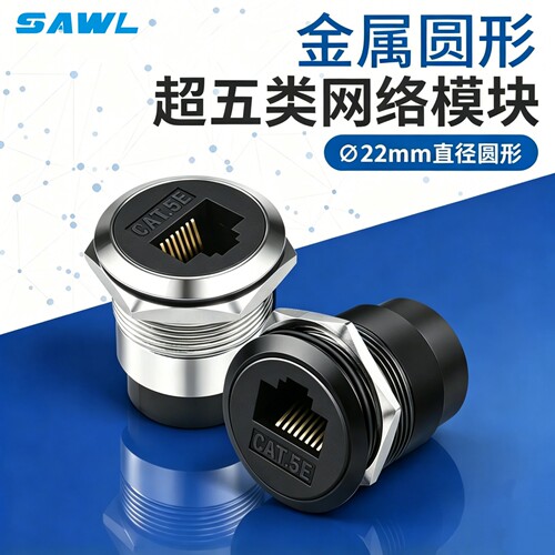 M22圆形直通超五类网线插座cat5e网络网口连接器D型RJ45双通模块
