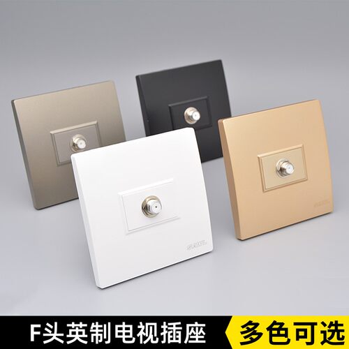 F头面板86型卫星电视有线数字宽频电视插座英制F头接口TV天线插座