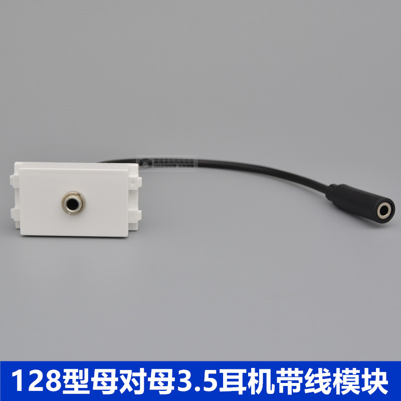 128型3.5带线模块AV耳机母对母带线20cm插座延长线音频直插功能件,电子/电工,音频插座,淘宝优惠券,粉丝福利购,淘宝优惠卷