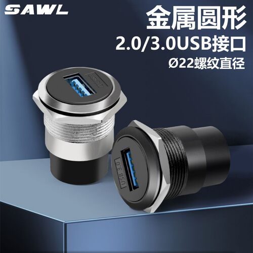 M22圆形USB数据信号转接口