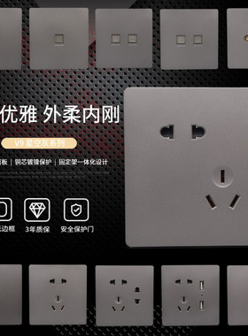 家用墙壁错位五孔USB充电暗装灰色双控电视一体面板七孔六类电脑