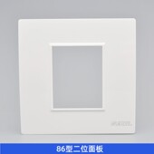 7S系列86型二位空白墙壁开关插座 双口强弱电开关AV信息空白面板