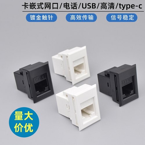 桌面机柜USB母座模块HDMI网络插座卡嵌式typeC网线对接头AC电源插